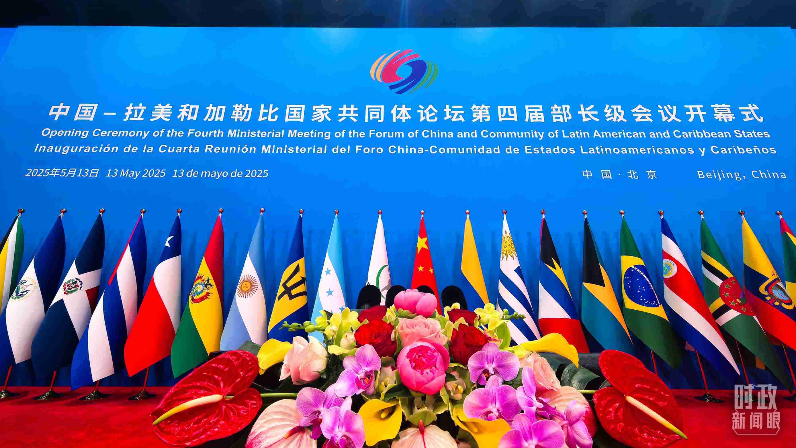 中拉論壇第四屆部長(zhǎng)級(jí)會(huì)議開幕式會(huì)場(chǎng)。（總臺(tái)央視記者鄂介甫拍攝）