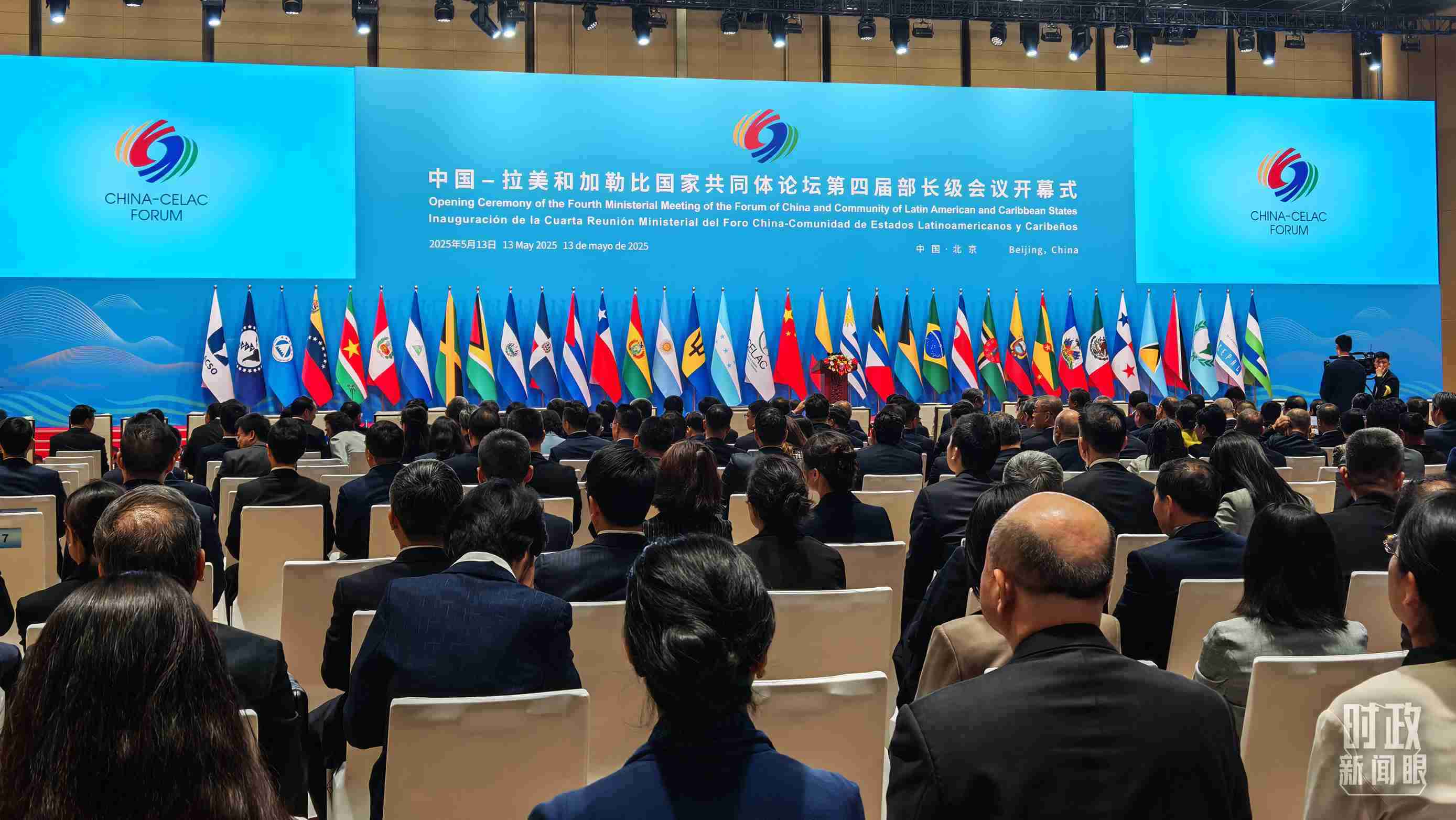 中拉論壇第四屆部長(zhǎng)級(jí)會(huì)議開幕式會(huì)場(chǎng)。（總臺(tái)央視記者周倜拍攝）