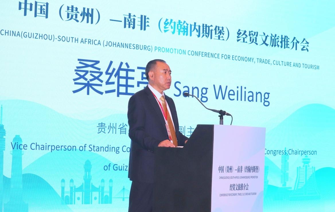 貴州省人大常委會(huì)副主任、省總工會(huì)主席桑維亮在會(huì)上致辭。南非恒盛傳媒公司供圖