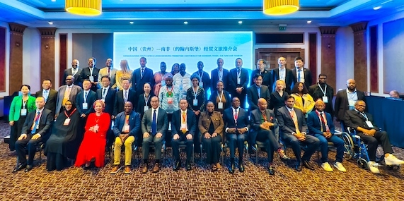 與會(huì)嘉賓合影留念。南非恒盛傳媒公司供圖