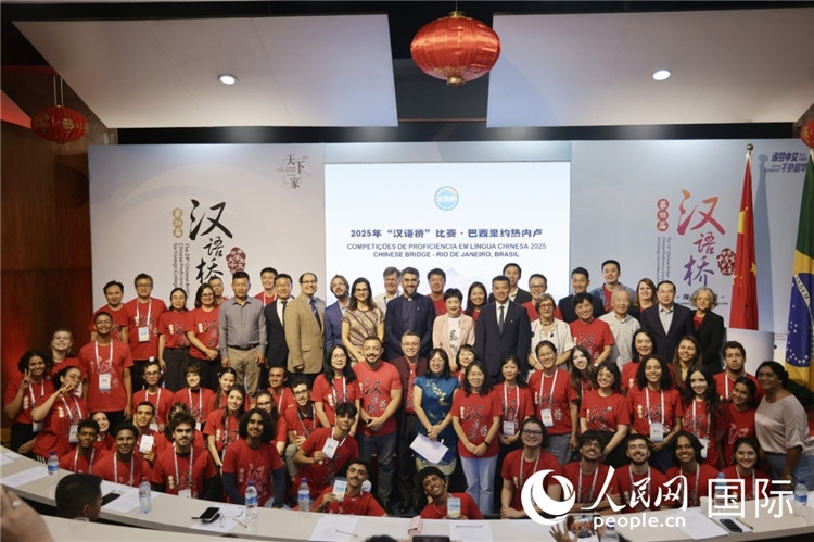 當(dāng)?shù)貢r(shí)間5月17日，2025年“漢語(yǔ)橋”巴西賽區(qū)決賽開幕式上，參賽學(xué)生與出席嘉賓合影。人民網(wǎng)記者 時(shí)元皓攝