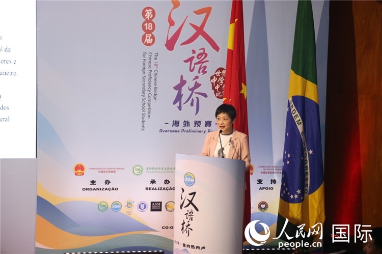 當(dāng)?shù)貢r(shí)間5月17日，中國(guó)駐里約熱內(nèi)盧總領(lǐng)事田敏在2025年“漢語(yǔ)橋”巴西賽區(qū)決賽開幕式上致辭。 人民網(wǎng)記者時(shí)元皓攝