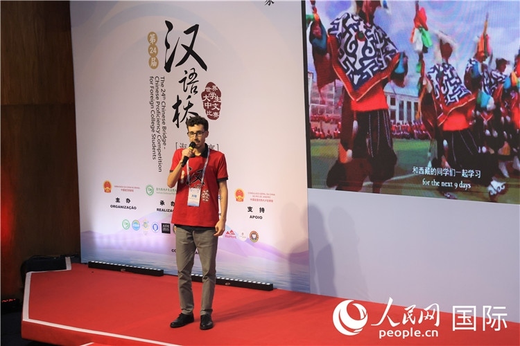 2025年“漢語(yǔ)橋”巴西賽區(qū)決賽現(xiàn)場(chǎng)，方聰在比賽中演講。人民網(wǎng)記者 時(shí)元皓攝
