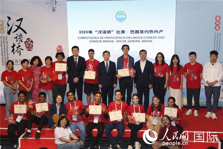 2025年“漢語(yǔ)橋”巴西賽區(qū)決賽頒獎(jiǎng)環(huán)節(jié)，獲獎(jiǎng)選手同頒獎(jiǎng)嘉賓合影。人民網(wǎng)記者時(shí)元皓攝