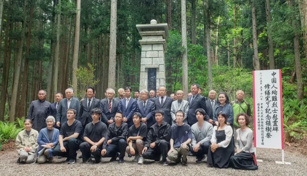 福島縣豬苗代町中國殉難勞工慰靈碑修繕完工暨植樹祭掃儀式舉行。中國駐新潟總領(lǐng)館供圖
