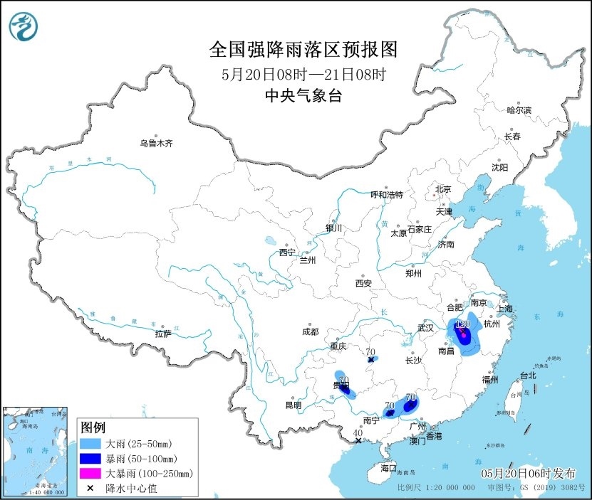 全國(guó)強(qiáng)降雨落區(qū)預(yù)報(bào)圖（5月20日08時(shí)-21日08時(shí)）