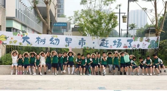 重慶大學(xué)城樹人幼兒園小朋友。