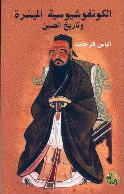 圖為費爾哈特撰寫的介紹中國傳統(tǒng)文化的書籍封面。受訪者供圖