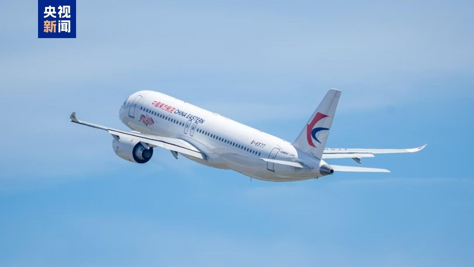 2025年5月18日，國產大飛機C919正式投入東航上海虹橋—深圳直達往返航線運營。