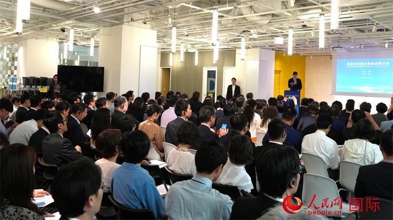 5月22日，海南自由貿(mào)易港綜合推介會(huì)在東京舉行。人民網(wǎng) 許可攝