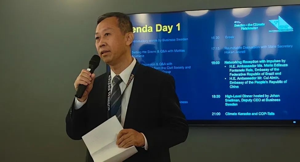 中國(guó)駐瑞典大使崔愛(ài)民出席并致辭。中國(guó)駐瑞典大使館供圖