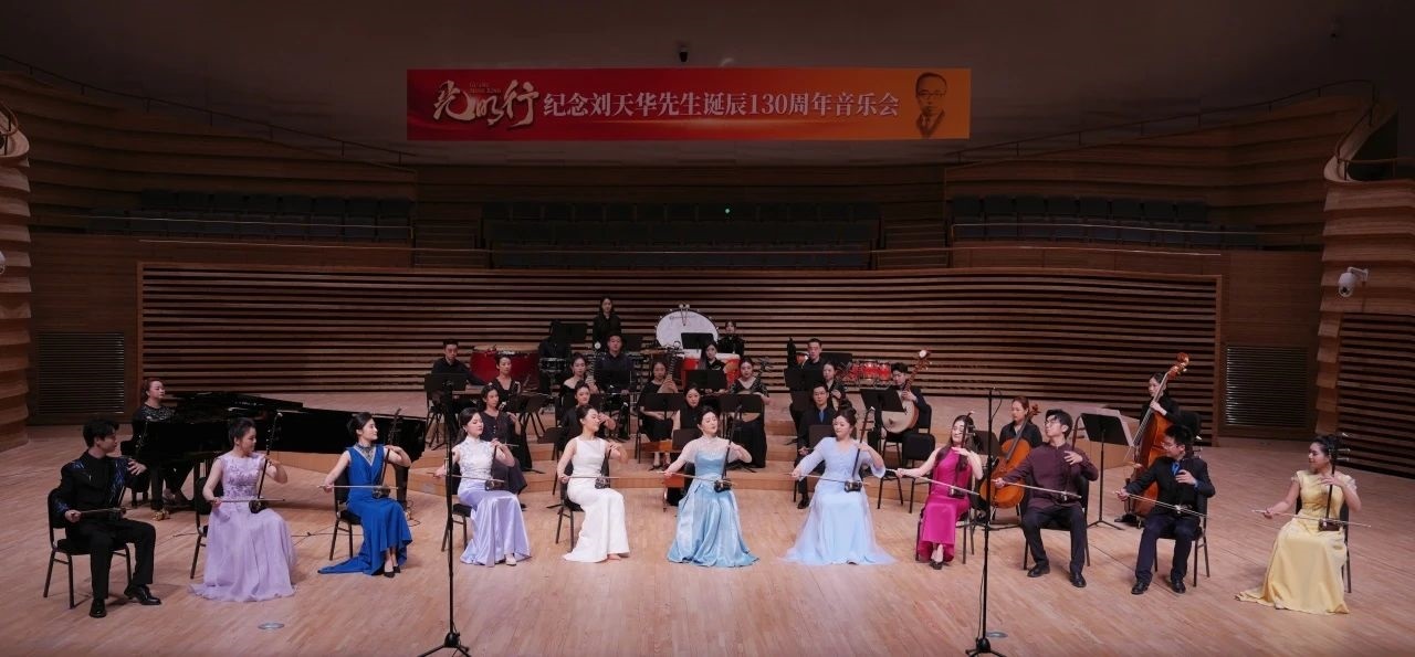 音樂會現(xiàn)場。學(xué)校供圖