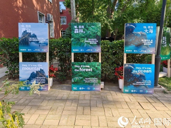 會場環(huán)保宣傳海報。人民網(wǎng)記者 李明攝