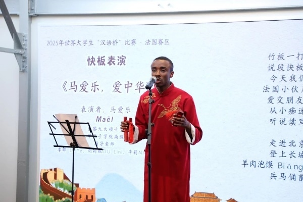 圖2：馬愛(ài)樂(lè)快板表演《馬愛(ài)樂(lè)，愛(ài)中華》（圖片：巴黎西岱大學(xué)孔子學(xué)院）