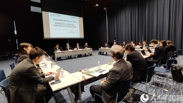 6月3日，由日本笹川和平財團笹川日中友好基金主辦的中日氣候變化問題專家交流會在東京舉行。人民網(wǎng) 蔣曉辰攝